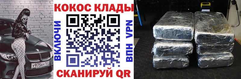 Cocaine FishScale Жирновск