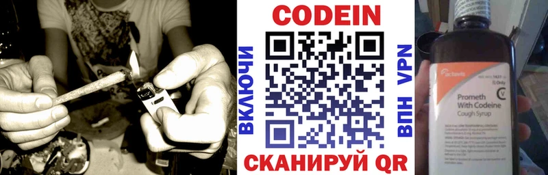 Кодеиновый сироп Lean напиток Lean (лин)  Купить закладки  Жирновск 