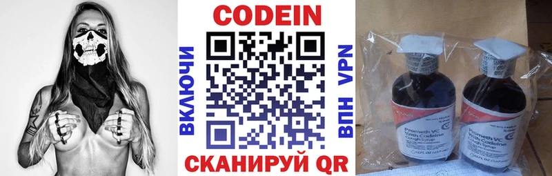 Кодеиновый сироп Lean Purple Drank Жирновск