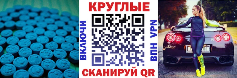 Купить где Жирновск Ecstasy 250 мг