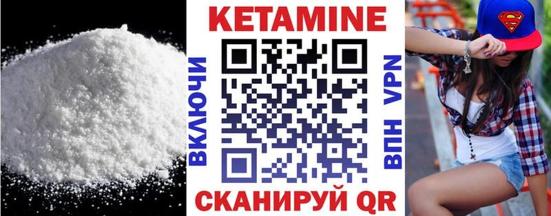 КЕТАМИН ketamine  Купить где  Жирновск 