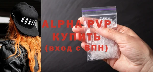 альфа пвп VHQ Лиски