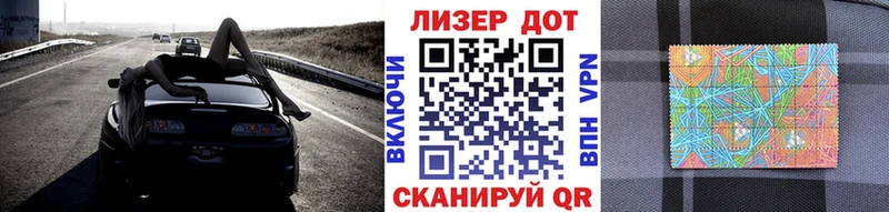 Марки 25I-NBOMe 1,5мг Жирновск